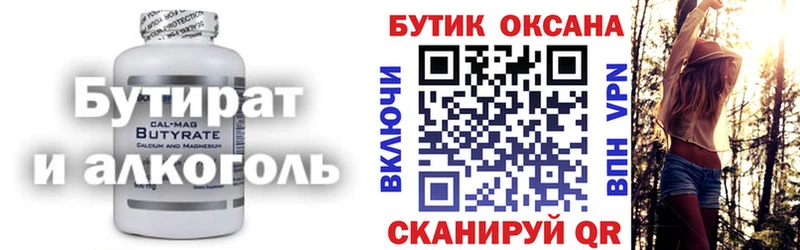 Бутират оксибутират blacksprut зеркало Порхов как найти закладки