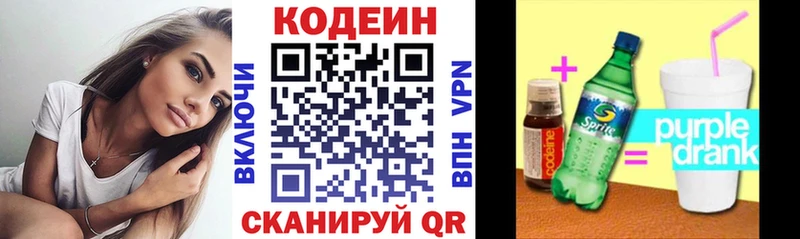 Кодеин Purple Drank  магазин    Порхов 