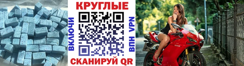 Ecstasy круглые  наркошоп  Порхов 