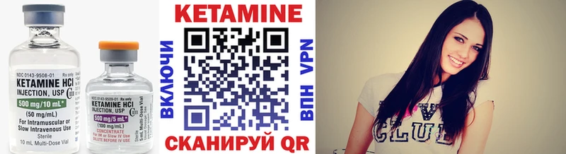 Кетамин ketamine  Порхов 