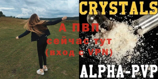 ALPHA-PVP Армянск
