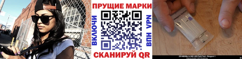 Марки N-bome 1,5мг  Порхов 